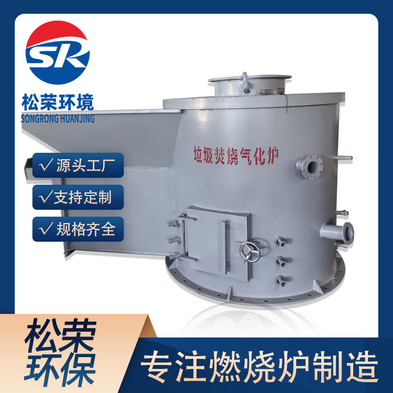 遂宁市立式垃圾焚烧炉高温热解焚烧炉 - 方案